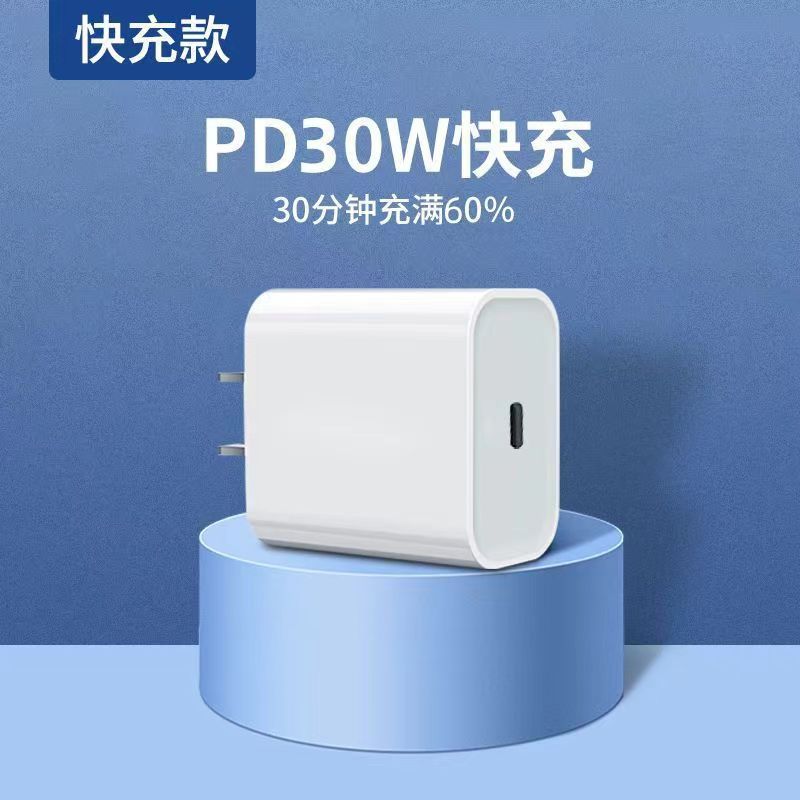Original [pd30w] fast charging head