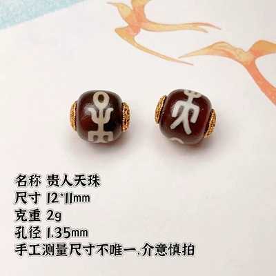 Aquarius Dzi Beads Barrel Beads Zərgərlik ara hissələri - noble-dzi-beads