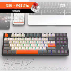 自由狼K87RGB有线热插拔韩国语机械韩文游戏键盘韩国字符客化键盘