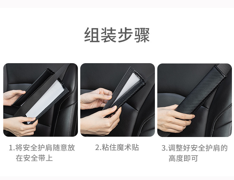 Complete Collection of Automotive Supplies, Car Seat Belt Shoulder Pads, Leather Carbon Fiber Pattern Extended Car Shoulder Pads