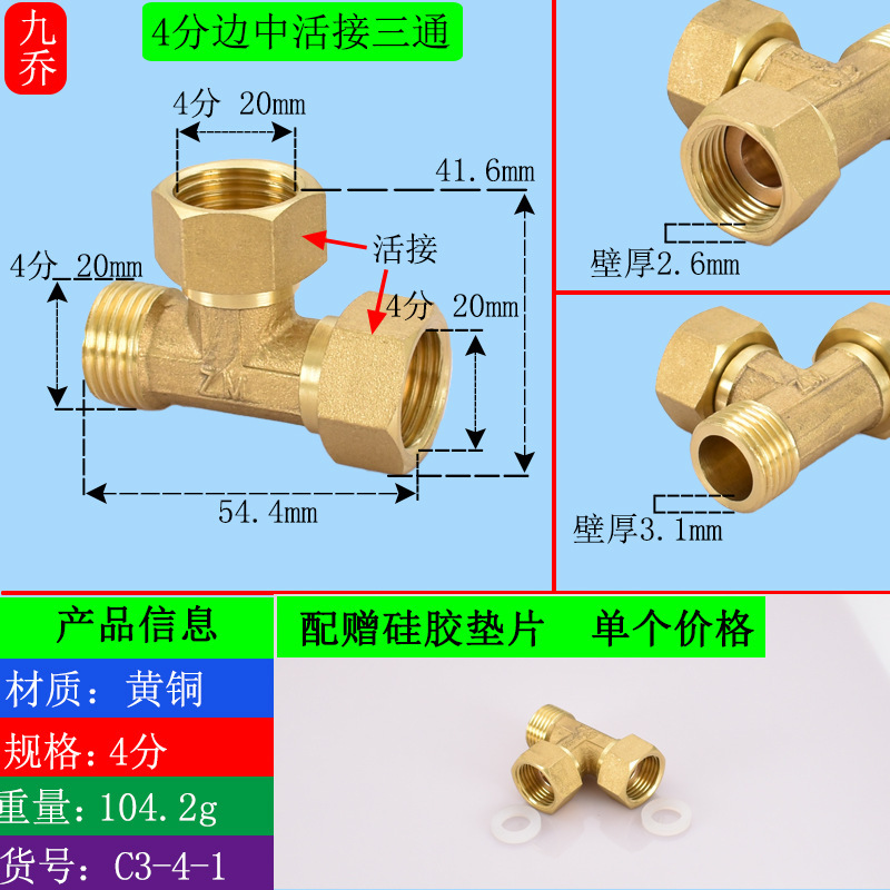 全銅4分三方エルボ直接四通対糸管古双外内外内糸内外歯活継手|undefined