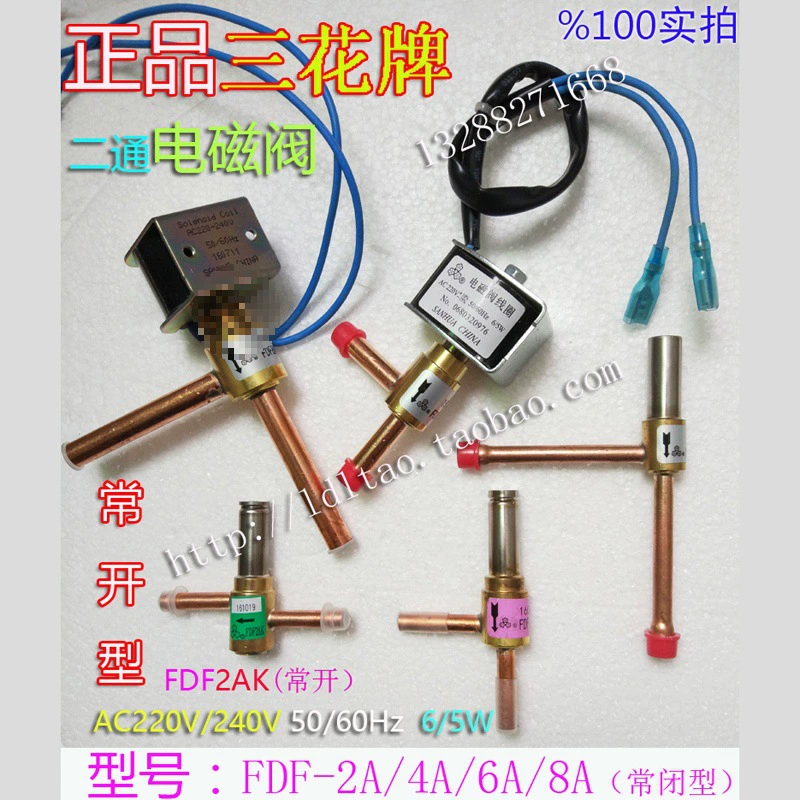 Кондиционер, тепловой насос, охлаждение, разморозка, сброс давления FDF2A 6A8A, нормально открытый двухходовой электромагнитный клапан 2AK, 220 В/5 Вт