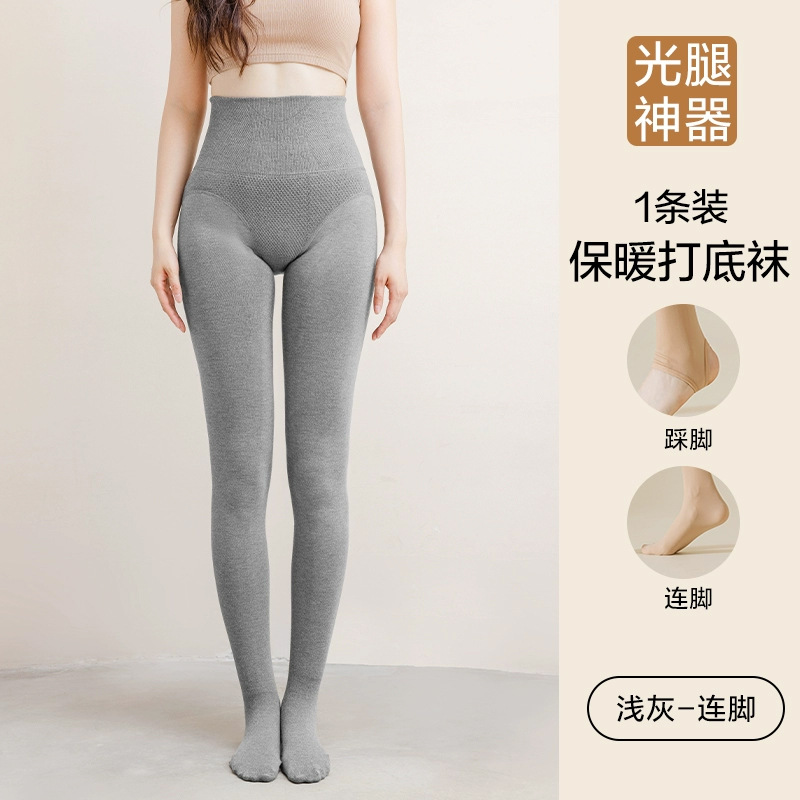 浅灰高腰【连脚】