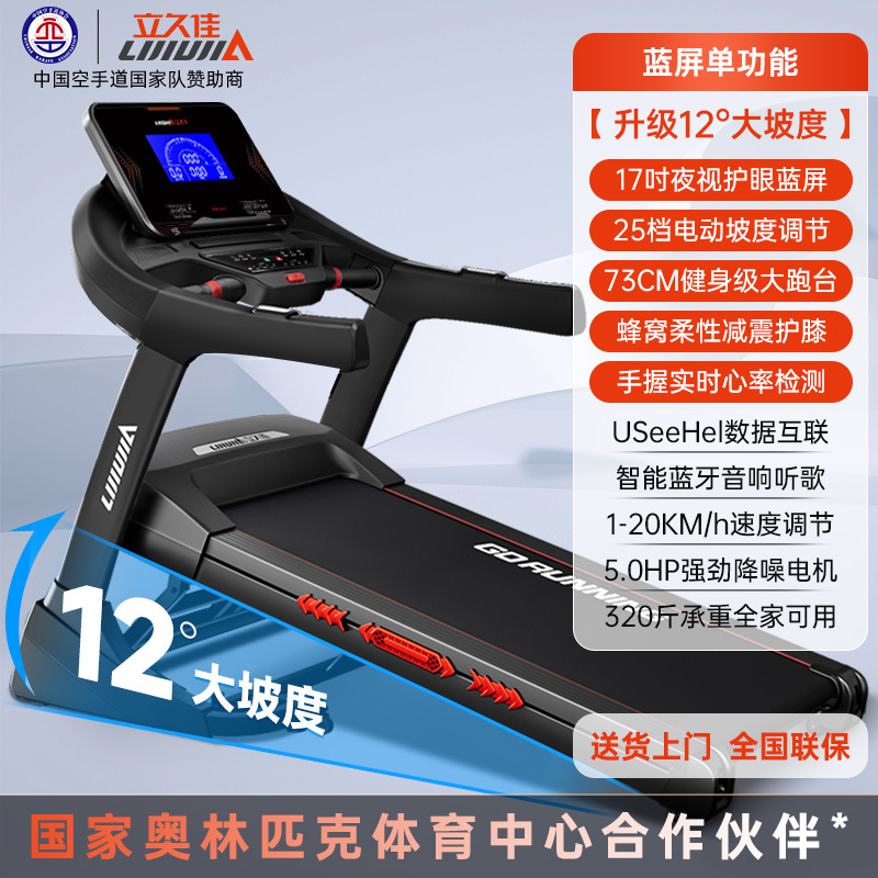 Lijiujia X9 Caminadora de correr doméstica deportiva al aire libre medio plegable equipo de fitness eléctrico multifuncional