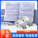 钢琴压谱带固定琴谱电钢琴架压谱带乐谱夹配件TPU材质乐器礼盒