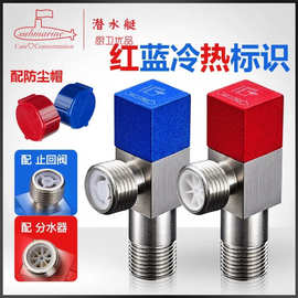 潜水艇冷热三角阀热水器球阀八字阀门开关家用马桶止水阀全铜加厚