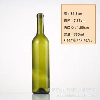 スポット卸売透明ワインボトル赤ワインガラスボトル 750 ミリリットルダークグリーン空ボトル印刷可能なロゴ包装|undefined