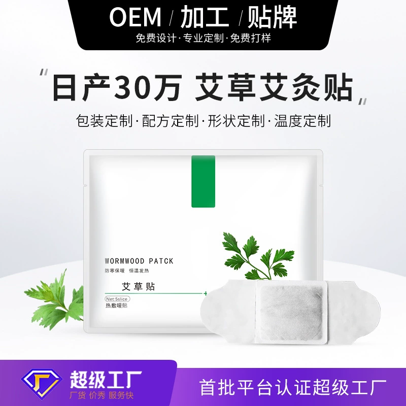 Индивидуальные продукты на основе мокси: согревающие пластыри с мокси, имбирем, пустырником, пластыри для суставов, горячие компрессы для живота, согревающие пластыри для коленей, тепловые пластыри.