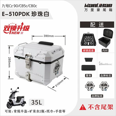 Wanlihao electric vehicle trunk Motorcycle trunk - double-lock-no9-cz90-pearl-white-510p-double-black-backrest