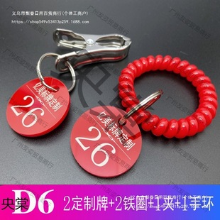 Hand Tag Number Plate Digital Number Plate Restaurant Spicy Hot Pot Queue Ordering Call Number Plate Storage Tag Shoe Clip