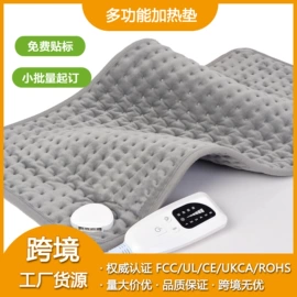 电热毯/垫;电热护膝护腰;暖脚器