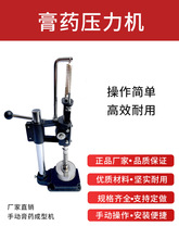 厂家膏药机手动模压黑膏药松香机药片压片机手动膏药成型形机
