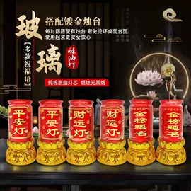 供灯;蜡烛;蜡烛器皿