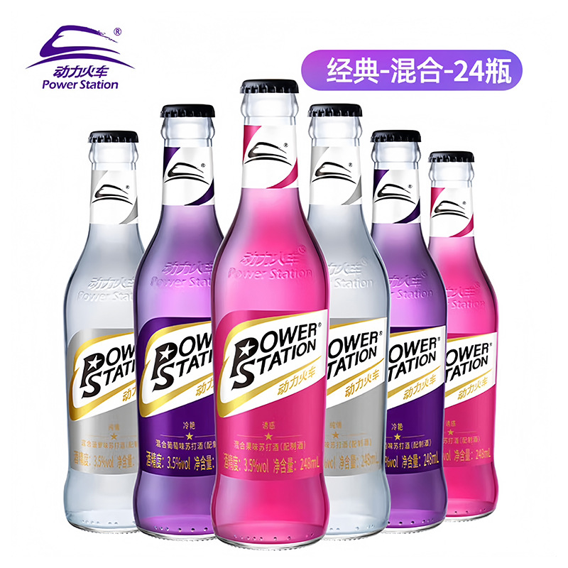 正品动力火车24瓶苏打酒鸡尾酒整箱果酒伏特加酒吧ktv预调酒