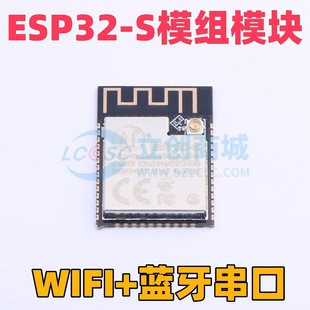 WiFi Bluetooth module ESP32 serial port to WiFi/dual antenna module/ESP32-S module
