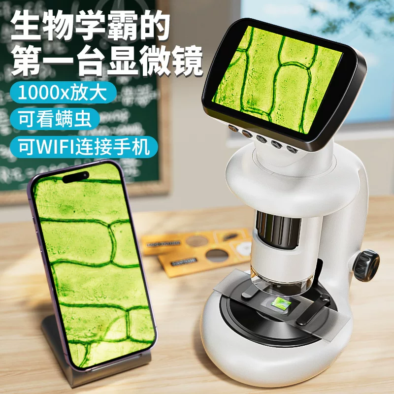 学优马 Smart digital electronic microscope, screen, toy for students, science and technology