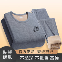 2025年巨厚条牙签加厚加绒男士秋衣秋裤保暖内衣套装打底衫中老年