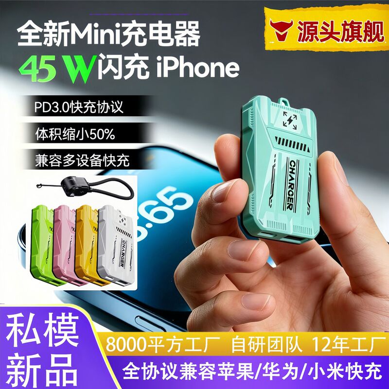 Cross-border PD45W GaN mini ultra-thin charging head compatible with Apple 18 and all other mobile phones for fast charging Cross-border PD45W GaN mini ultra-thin charging head compatible with Apple 18 and all other mobile phones for fast charging