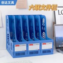 加厚六联桌面文件收纳架文件栏PP塑料文件框可印logo六档文件架