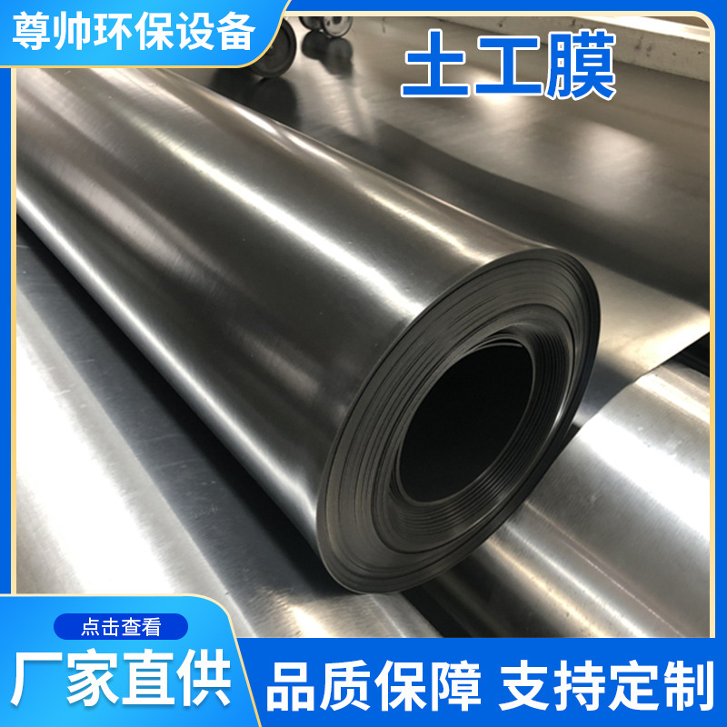 厂家供应土工膜防渗膜光面糙面鱼塘防渗垃圾填埋场阻隔防渗土工膜