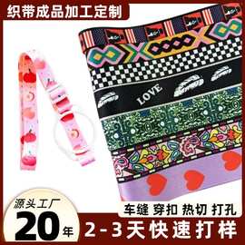 印花织带2.5cm工厂批发仿尼龙双面热转印定制肩带背包吉他水杯带