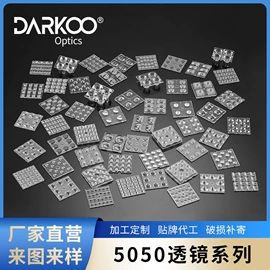 LED灯透镜;LED反光杯;棱镜、透镜