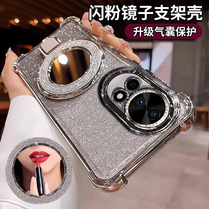 Suitable for Nova16Pro Mobile Phone Case, Glitter Powder Makeup Mirror, Magnetic Stand, Nova9 Soft Shell, Four-Corner Anti-Fall Protective Cover Suitable for Nova16Pro Mobile Phone Case, Glitter Powder Makeup Mirror, Magnetic Stand, Nova9 Soft Shell, Four-Corner Anti-Fall Protective Cover