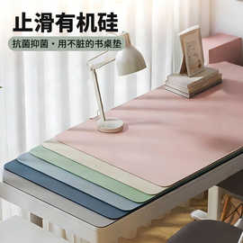止滑有机硅学生书桌垫护眼儿童学习桌写字台办公电脑桌布课桌垫