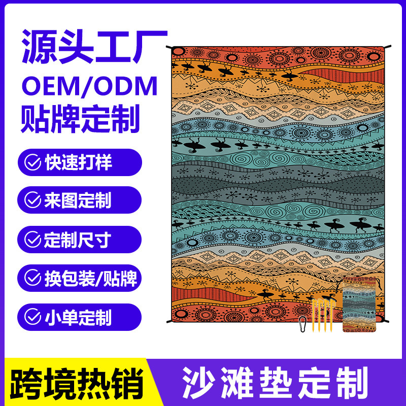 ソース工場ブランド世代工場サポートOEM ODMビーチタオルカスタムデジタルプリント涼しい|undefined