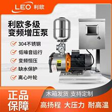 利欧不锈钢变频增压泵全自动家用静音商用大流量宾馆恒压供水水泵