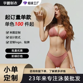 连体泳衣;儿童泳衣;比基尼