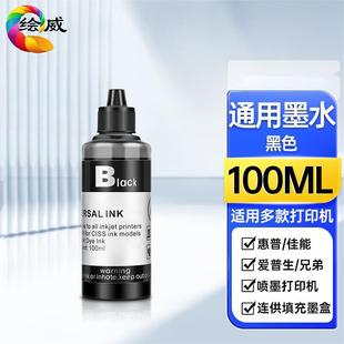 �L���m�û���/���� ī�� ��ӡ�Cīˮ��� �B��100ml ��ɫ�S�����l