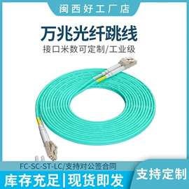 光纤设备;网络光纤跳线;光缆