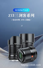 Ψ׿῵ZR^23mm/33mm/56mm F1.4Ȧ뮋R^