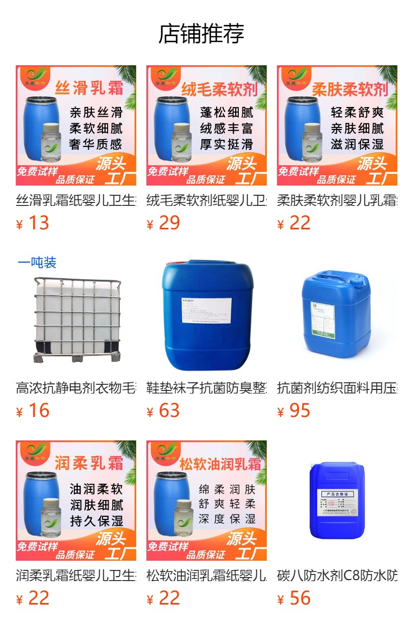 预览状态下无法点击,发布后,可点击跳转到对应的商品页面