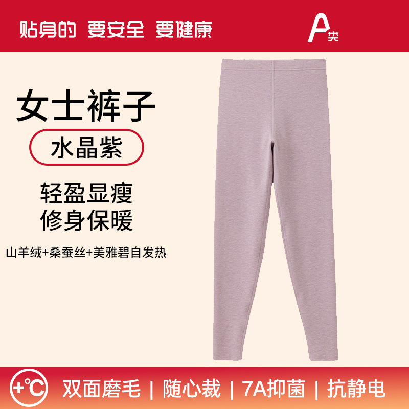 크리스탈 퍼플 [여성팬츠]