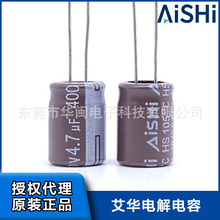 ���A늽����4.7uF400V 8x12 CD11GHS�F؛ 6000С�r AISHI����