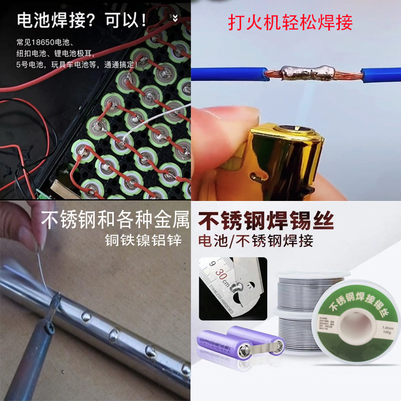 不锈钢焊锡丝打火机可用高纯度锡线电焊锡丝万能焊接焊丝锂电专用|undefined