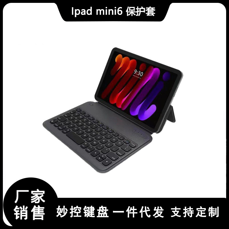 Suitable for Apple Mini6 Magic Keyboard Full Screen Magnetic iPad Keyboard Mini Mini6 Keyboard Protective Cover