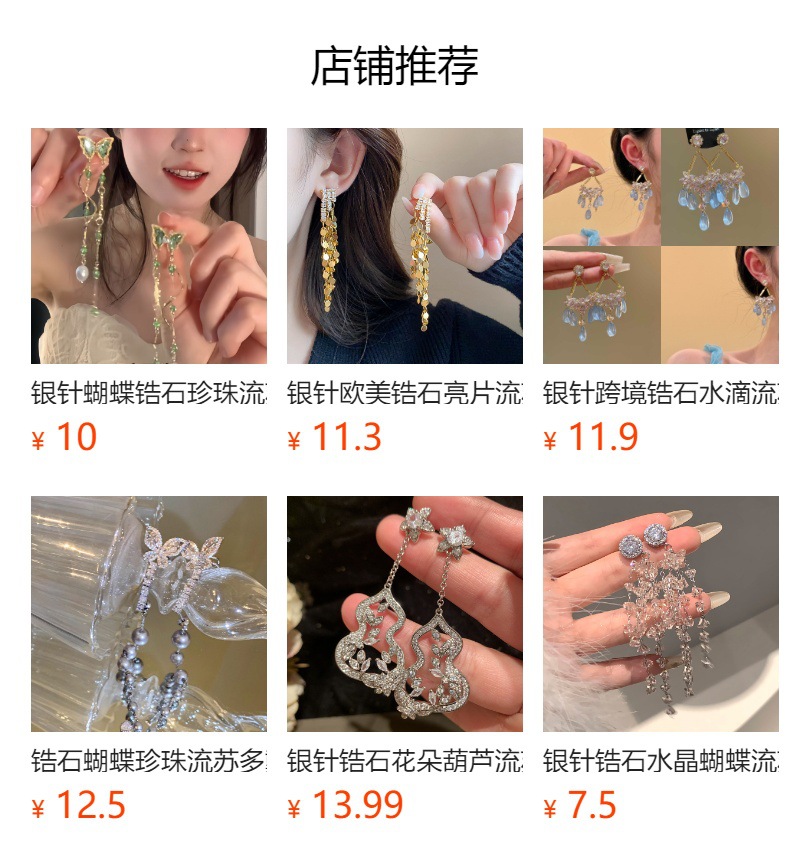预览状态下无法点击,发布后,可点击跳转到对应的商品页面