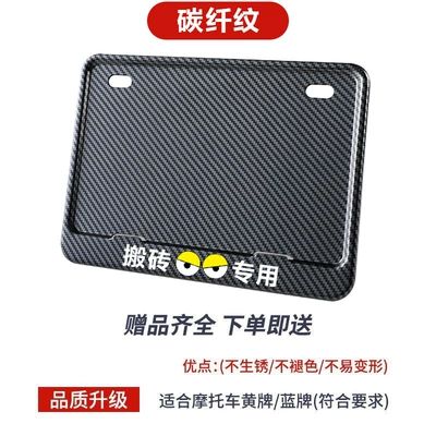 Nömrə qabı – Rear License Plate Frame Universal - special-for-moving-bricks-equipped-with-anti-vibration-pads-screws-tools