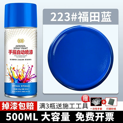 Avtomobil boyası — black, matte black-grey, car-specific - 223-futian-blue-500ml1-bottle
