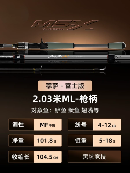 2.03m ML gun handle bass rod [Black Pit Racing Fuji Guide Ring]