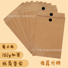 源头工厂 空白加厚牛皮纸A4文件档案袋自粘魔术贴封口可重复使用