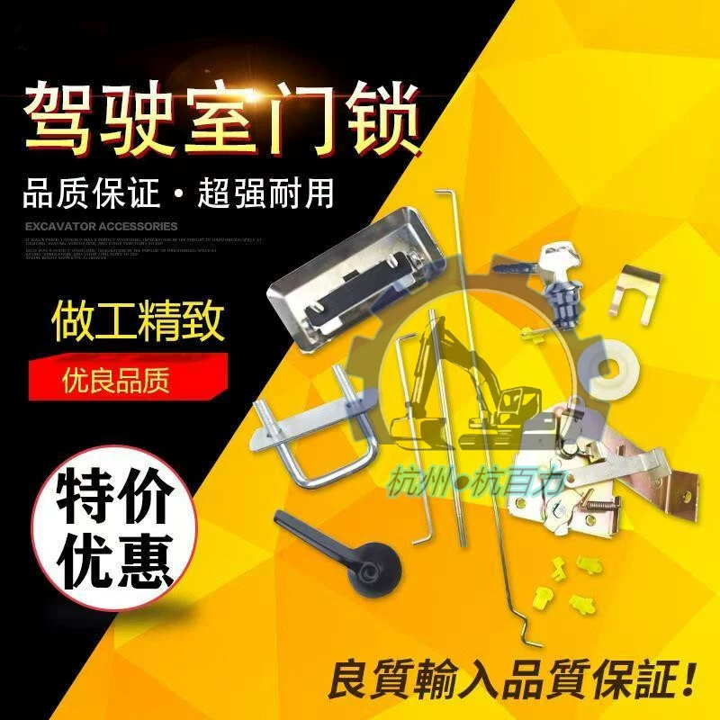 Komatsu экскаватор кабины дверной замок в сборке PC200-5 экскаватор кабины дверной замок внутри и снаружи