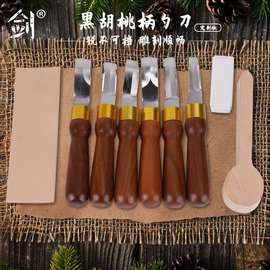 不锈钢刀片11件套特制黑胡桃柄勺刀学生DIY木工雕刻刀散装批发