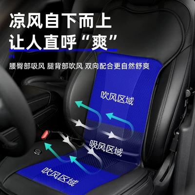 Ventilated Seat Cushion 2025 New: Cool pad