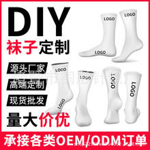 袜子定制小批量定做中筒运动提花LOGO来图来样打样批发透气