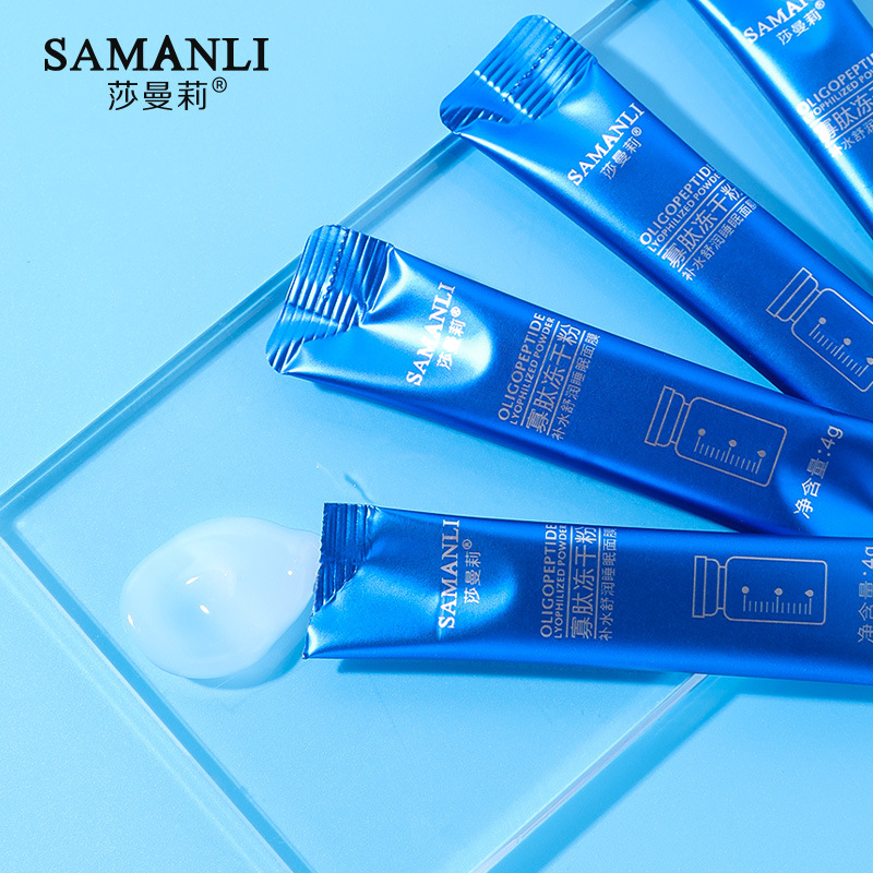 莎曼莉寡肽凍乾粉護膚補水睡眠面膜抗皺保濕膠原蛋白塗抹式免洗