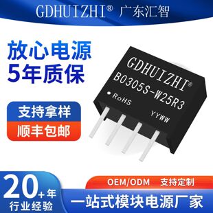 DC�DDC���xģ�K B0305S-W25R3�Ƿ���3V�D5V΢���ʹ��I�Դģ�K